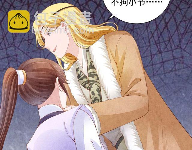 第95话 请皇上赐婚(1/3)-第97话