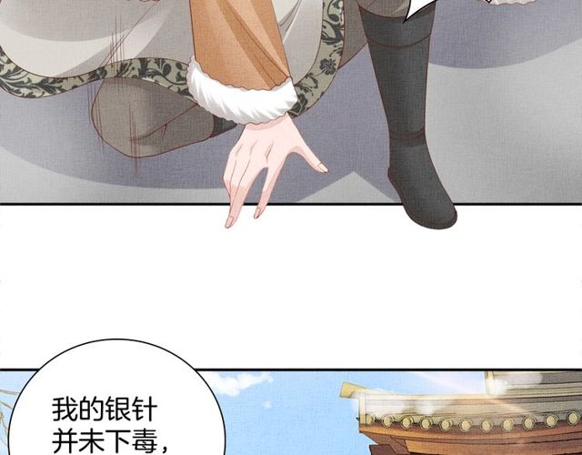 第95话 请皇上赐婚(1/3)-第97话