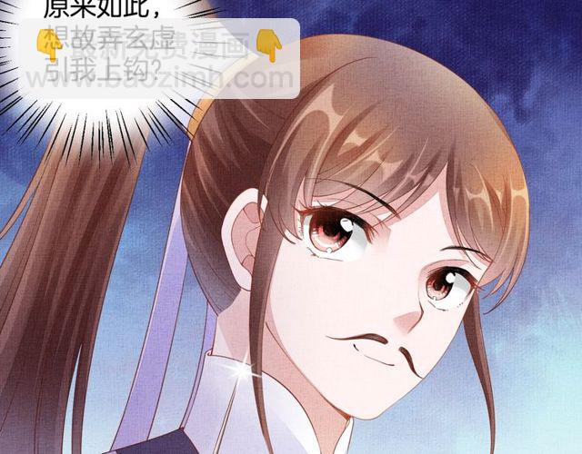 第95话 请皇上赐婚(1/3)-第97话