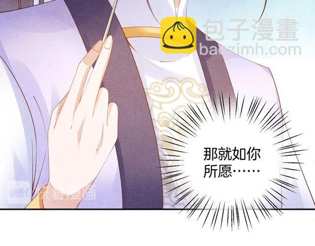 第95话 请皇上赐婚(1/3)-第97话