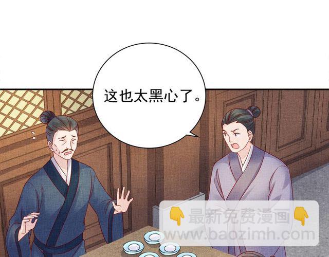 第95话 请皇上赐婚(1/3)-第97话