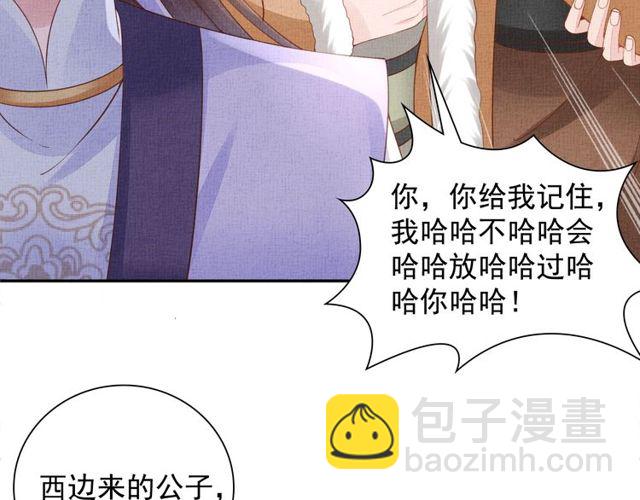 第95话 请皇上赐婚(1/3)-第97话