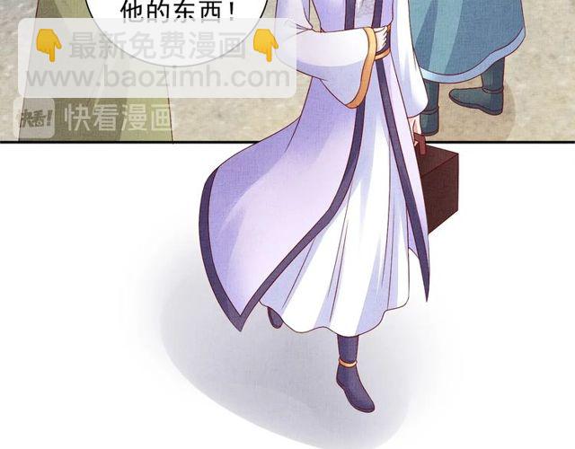 第95话 请皇上赐婚(1/3)-第97话