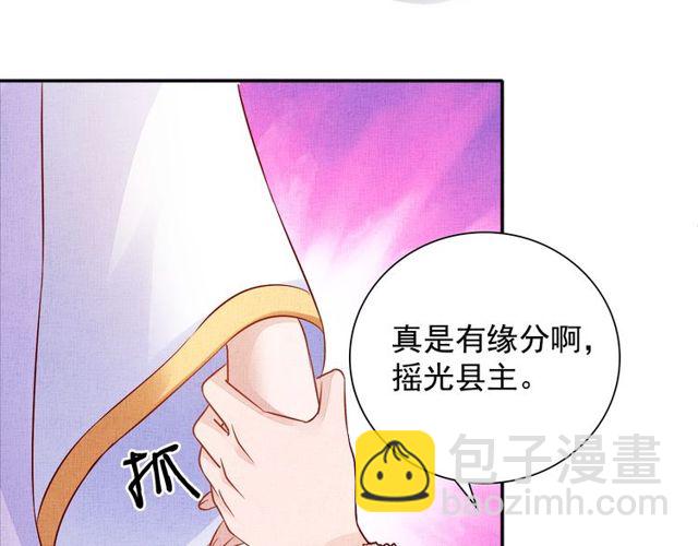 第95话 请皇上赐婚(1/3)-第97话