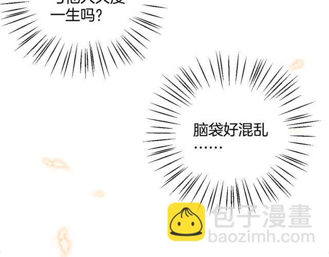 第97话 此生唯你(1/3)-第99话