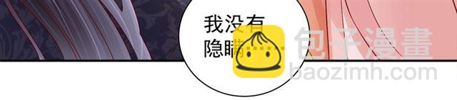 第97话 此生唯你(1/3)-第99话