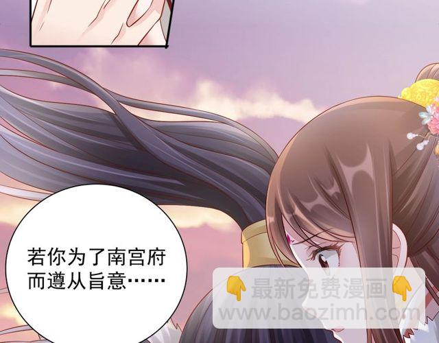 第97话 此生唯你(1/3)-第99话