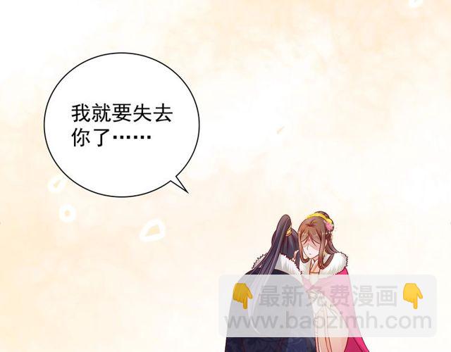 第97话 此生唯你(1/3)-第99话