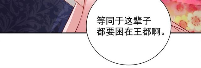 第97话 此生唯你(1/3)-第99话