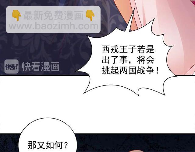 第97话 此生唯你(1/3)-第99话