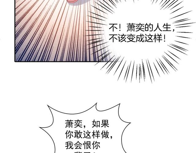 第97话 此生唯你(1/3)-第99话