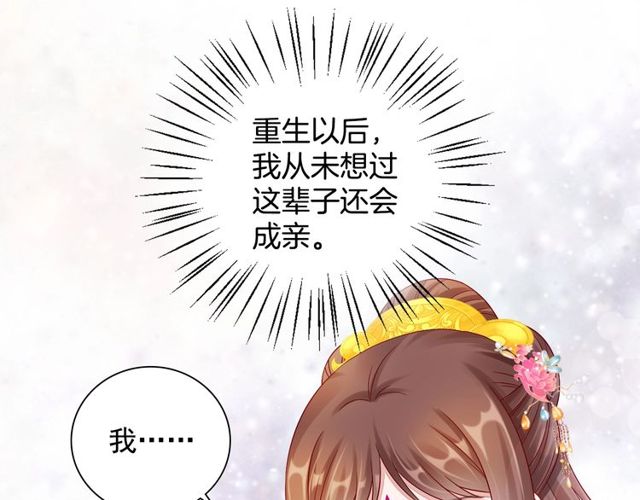 第97话 此生唯你(1/3)-第99话