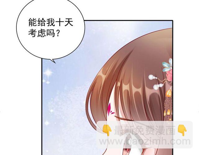 第97话 此生唯你(1/3)-第99话