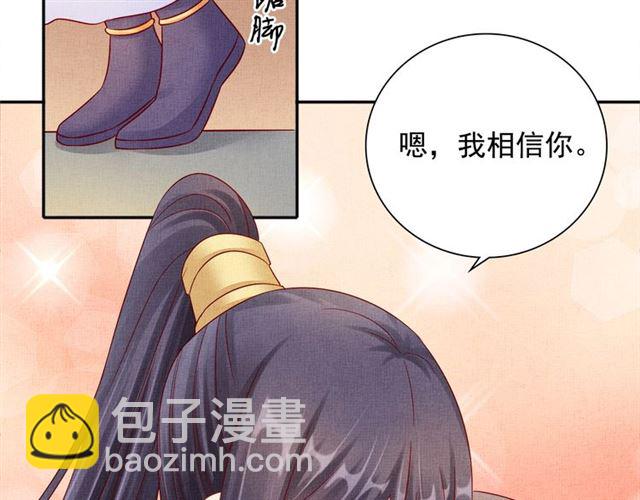 第99话 赐婚(1/3)-第101话