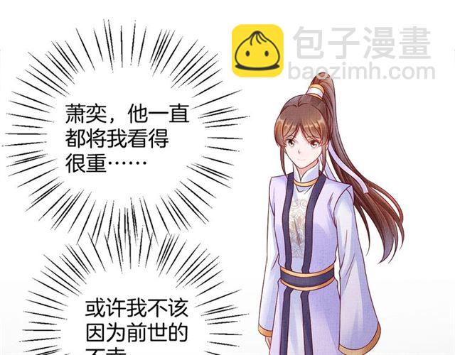 第99话 赐婚(1/3)-第101话