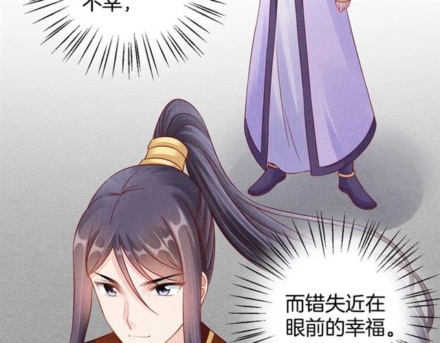 第99话 赐婚(1/3)-第101话