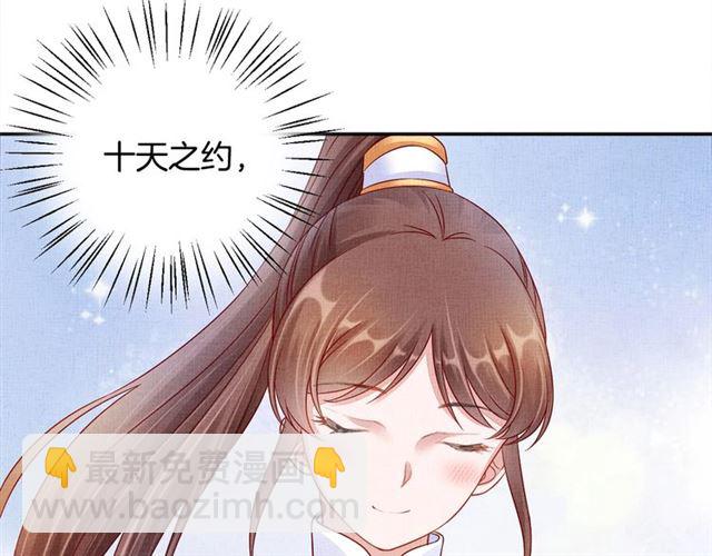 第99话 赐婚(1/3)-第101话