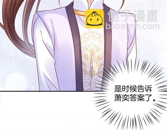 第99话 赐婚(1/3)-第101话