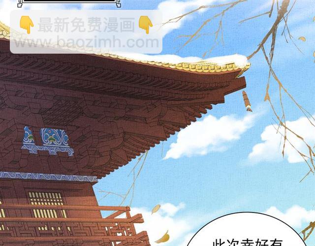 第99话 赐婚(1/3)-第101话