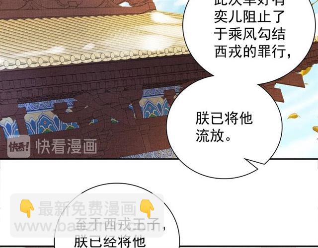 第99话 赐婚(1/3)-第101话