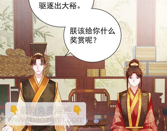 第99话 赐婚(1/3)-第101话