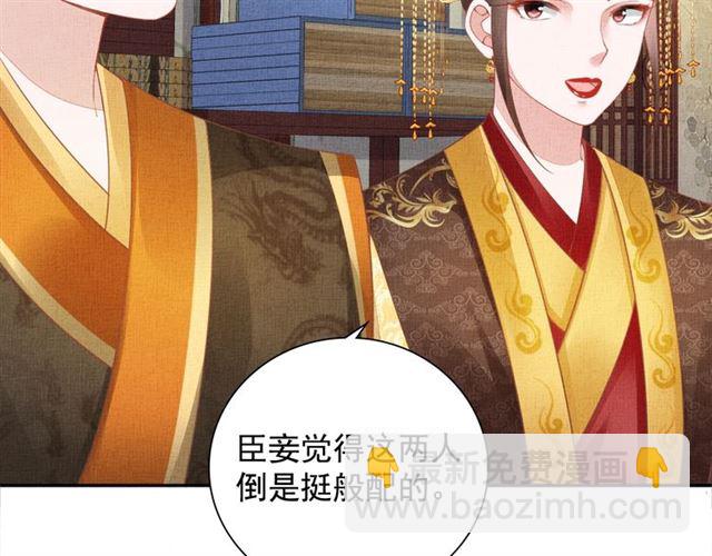 第99话 赐婚(1/3)-第101话