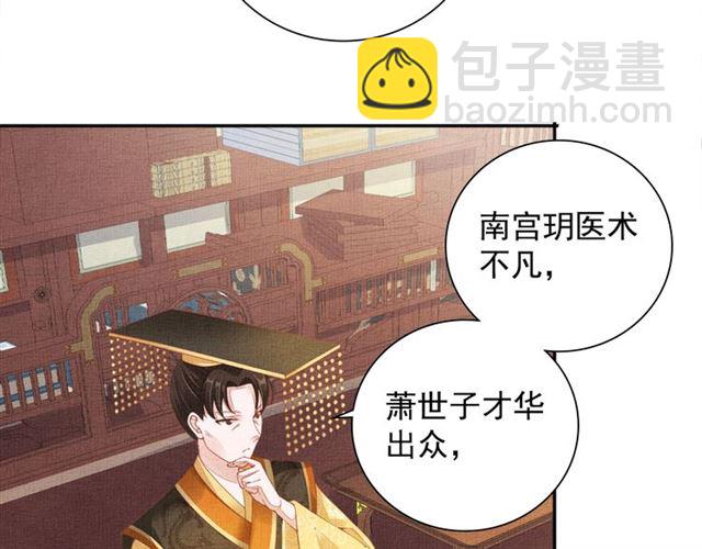 第99话 赐婚(1/3)-第101话