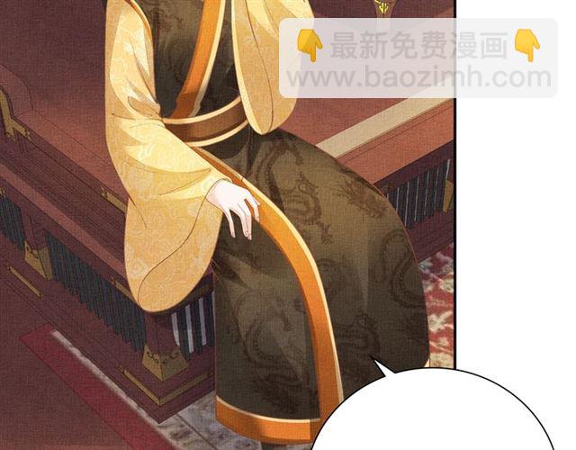 第99话 赐婚(1/3)-第101话