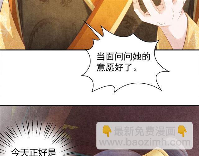 第99话 赐婚(1/3)-第101话