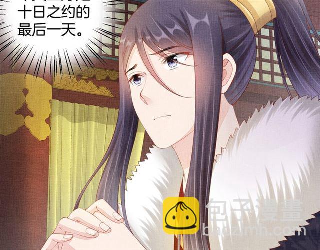 第99话 赐婚(1/3)-第101话