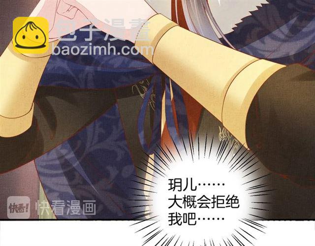 第99话 赐婚(1/3)-第101话