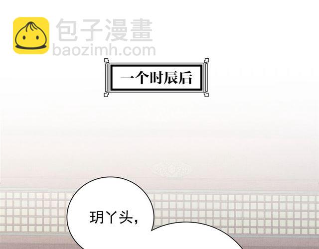 第99话 赐婚(1/3)-第101话