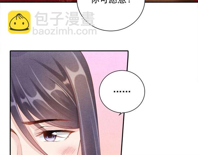 第99话 赐婚(1/3)-第101话