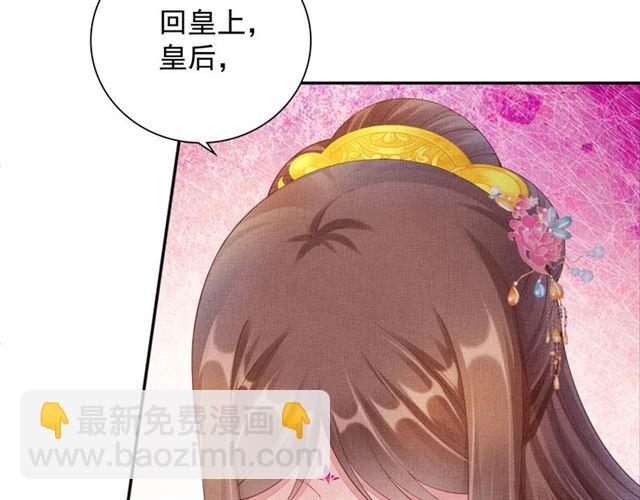 第99话 赐婚(1/3)-第101话