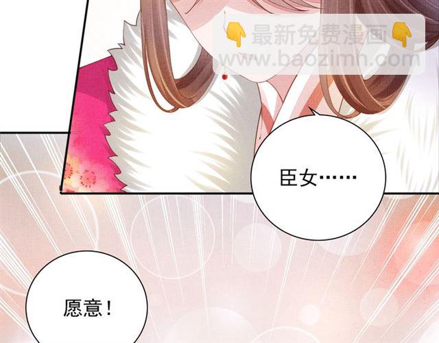 第99话 赐婚(1/3)-第101话