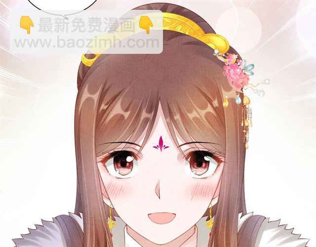 第99话 赐婚(1/3)-第101话