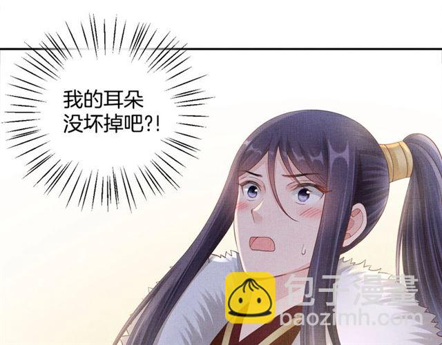 第99话 赐婚(1/3)-第101话