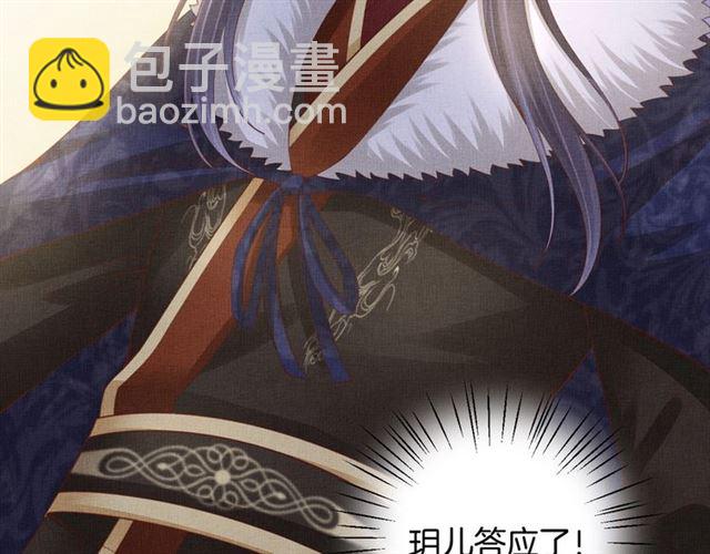 第99话 赐婚(1/3)-第101话