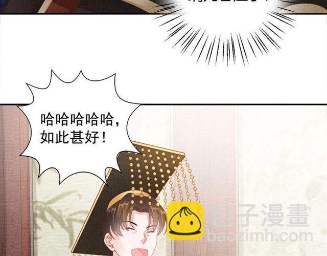 第99话 赐婚(1/3)-第101话