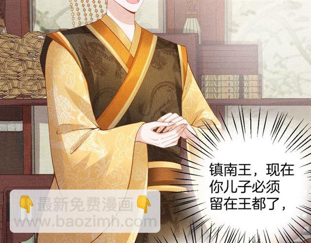 第99话 赐婚(1/3)-第101话