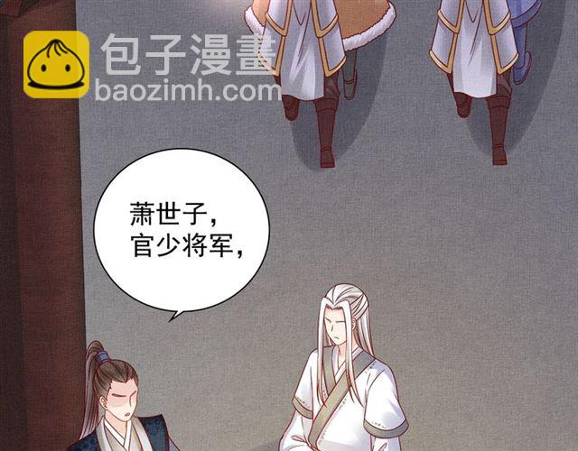 第99话 赐婚(1/3)-第101话