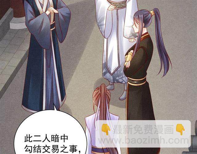 第99话 赐婚(1/3)-第101话