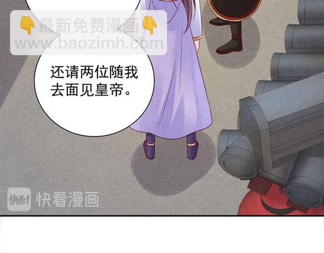 第99话 赐婚(1/3)-第101话