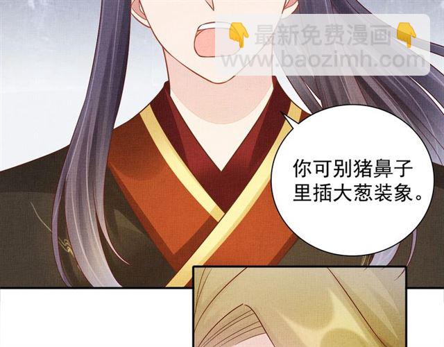 第101话 夫人莫吃醋(1/3)-第103话