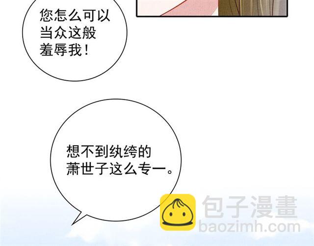 第101话 夫人莫吃醋(1/3)-第103话