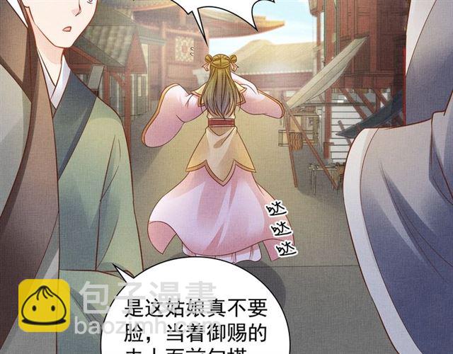 第101话 夫人莫吃醋(1/3)-第103话