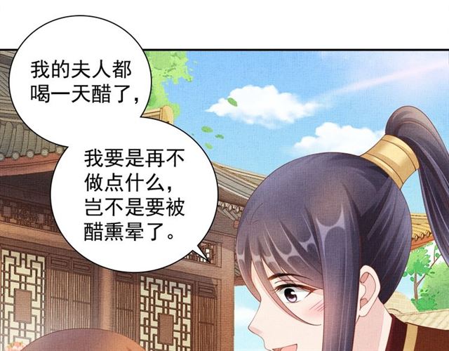 第101话 夫人莫吃醋(1/3)-第103话