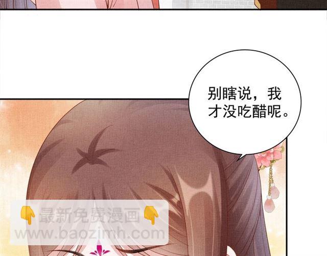 第101话 夫人莫吃醋(1/3)-第103话