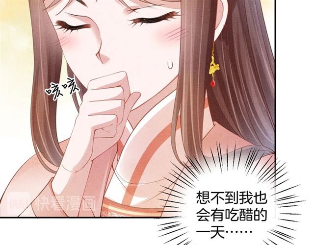 第101话 夫人莫吃醋(1/3)-第103话