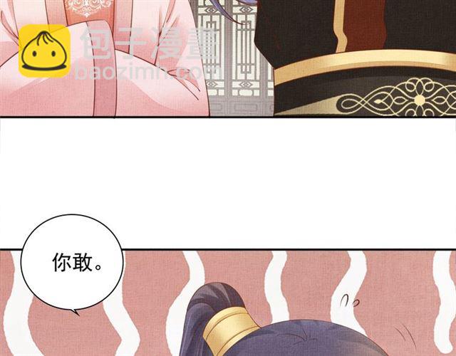 第101话 夫人莫吃醋(1/3)-第103话